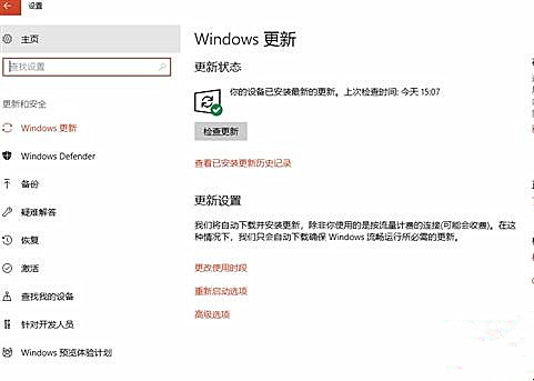 Win10系统网速很慢怎么办？Win10关闭传递优化功能来提高网速的方法