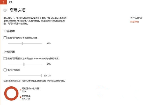 Win10系统网速很慢怎么办？Win10关闭传递优化功能来提高网速的方法