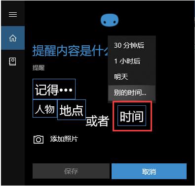 Win10如何设置闹钟提醒？Win10设置闹钟的方法