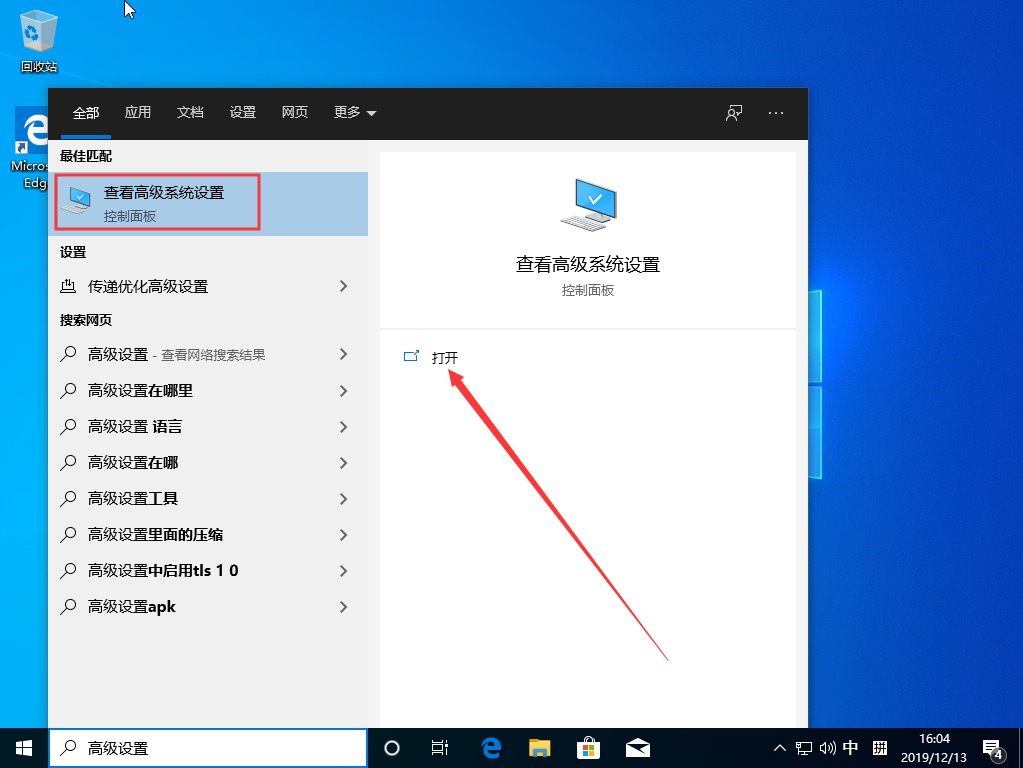 Win10 1909在设置中添加混合现实的操作教程