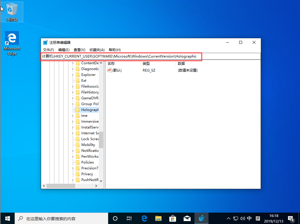 Win10 1909在设置中添加混合现实的操作教程