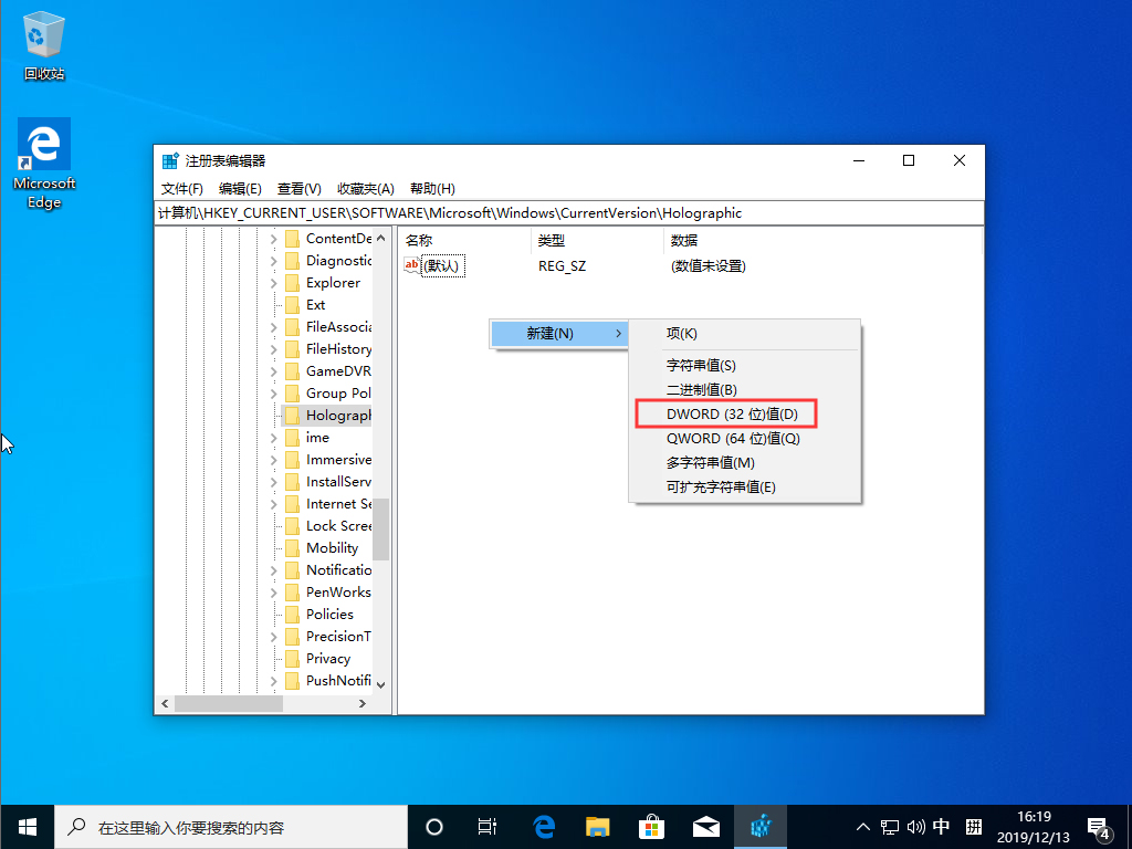 Win10 1909在设置中添加混合现实的操作教程