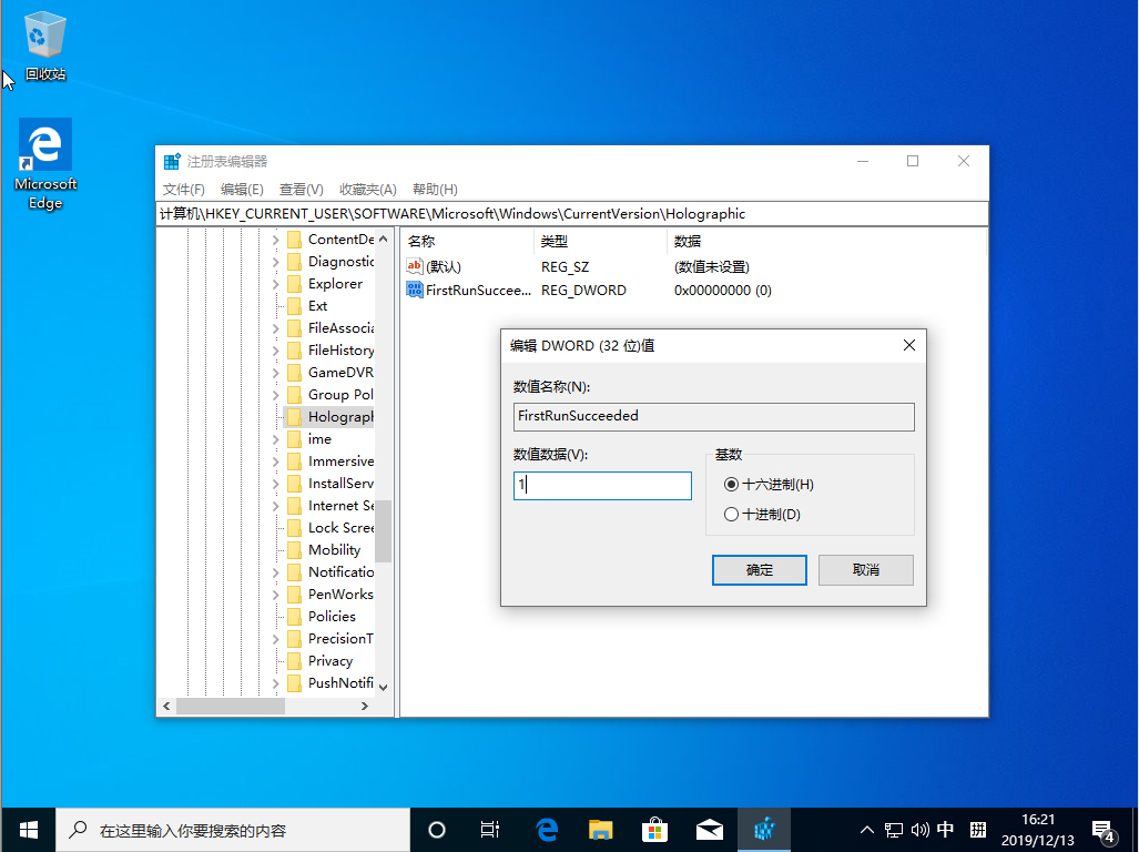 Win10 1909在设置中添加混合现实的操作教程