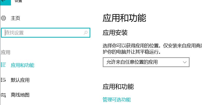Win10如何彻底删除360安全卫士？插图2