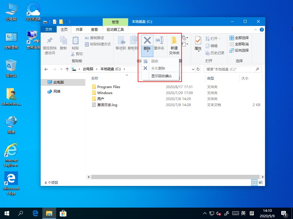 Win10删除文件不放入回收站直接删除怎么操作？插图