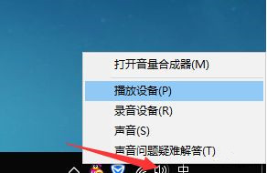 Win10系统声音调到100还是很小声怎么解决？插图