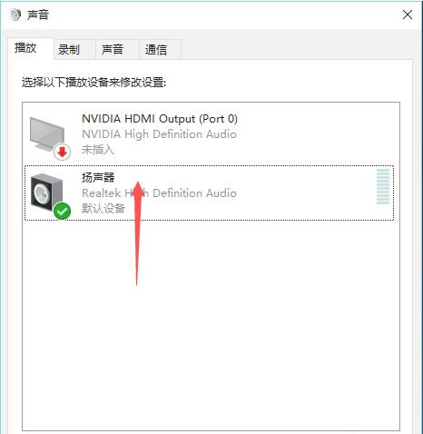 Win10系统声音调到100还是很小声怎么解决？插图1