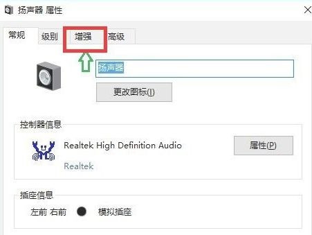 Win10系统声音调到100还是很小声怎么解决？插图2
