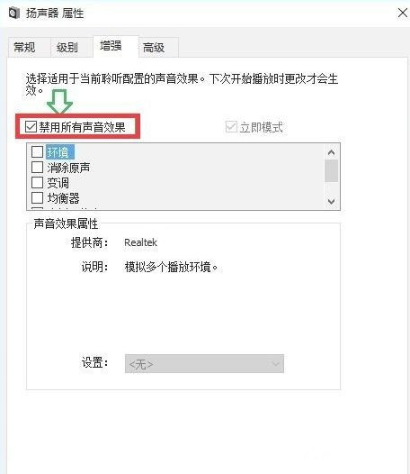 Win10系统声音调到100还是很小声怎么解决？插图3