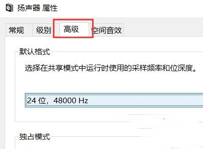 Win10麦克风显示未插入无法使用的解决方法
