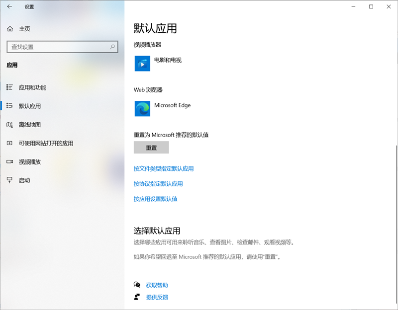 Win10禁止打开IE浏览器就跳转到EDGE浏览器的方法