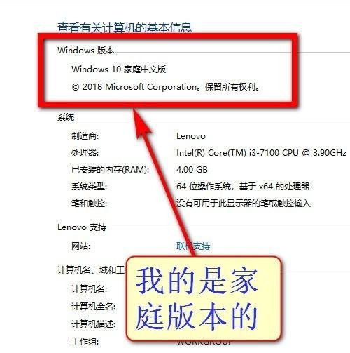 Win10将教育版改成专业版的详细图解