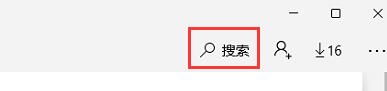 Win10将教育版改成专业版的详细图解