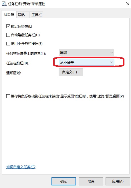 Win10任务栏窗口重叠设置为平铺显示的方法