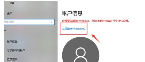 Win10过期了怎么激活？Win10过期了重新激活步骤插图2