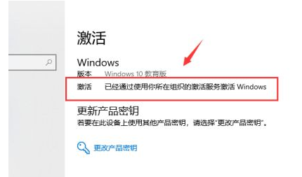 Win10过期了怎么激活？Win10过期了重新激活步骤插图5