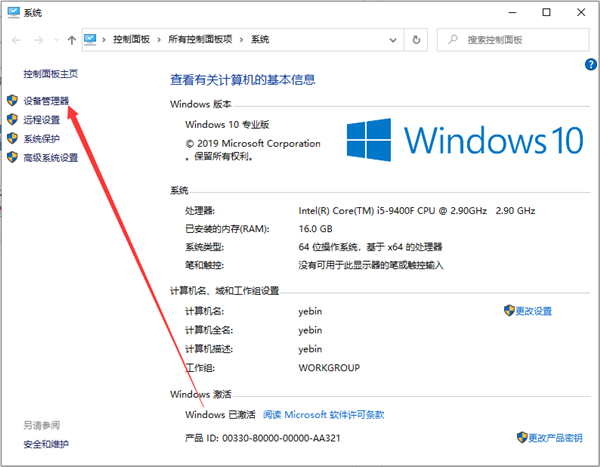 Win10 usb供电不足怎么办？Win10解决usb供电不足方法