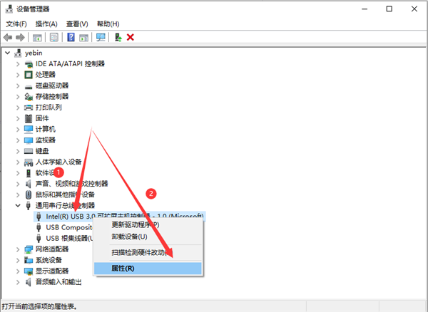 Win10 usb供电不足怎么办？Win10解决usb供电不足方法