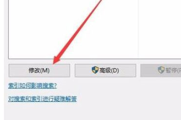 Win10如何建立索引选项？Win10建立索引选项的操作教程
