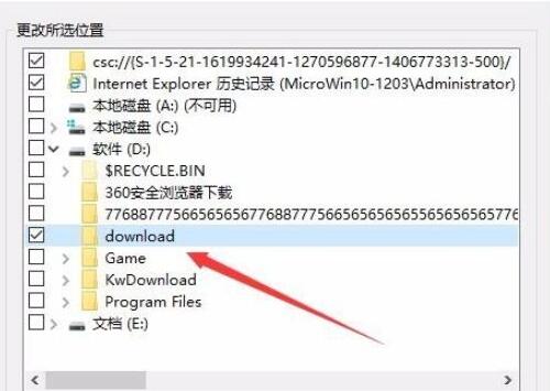 Win10如何建立索引选项？Win10建立索引选项的操作教程