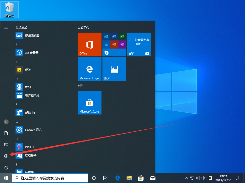 如何隐藏任务栏？Win10 1909系统隐藏任务栏的操作教程