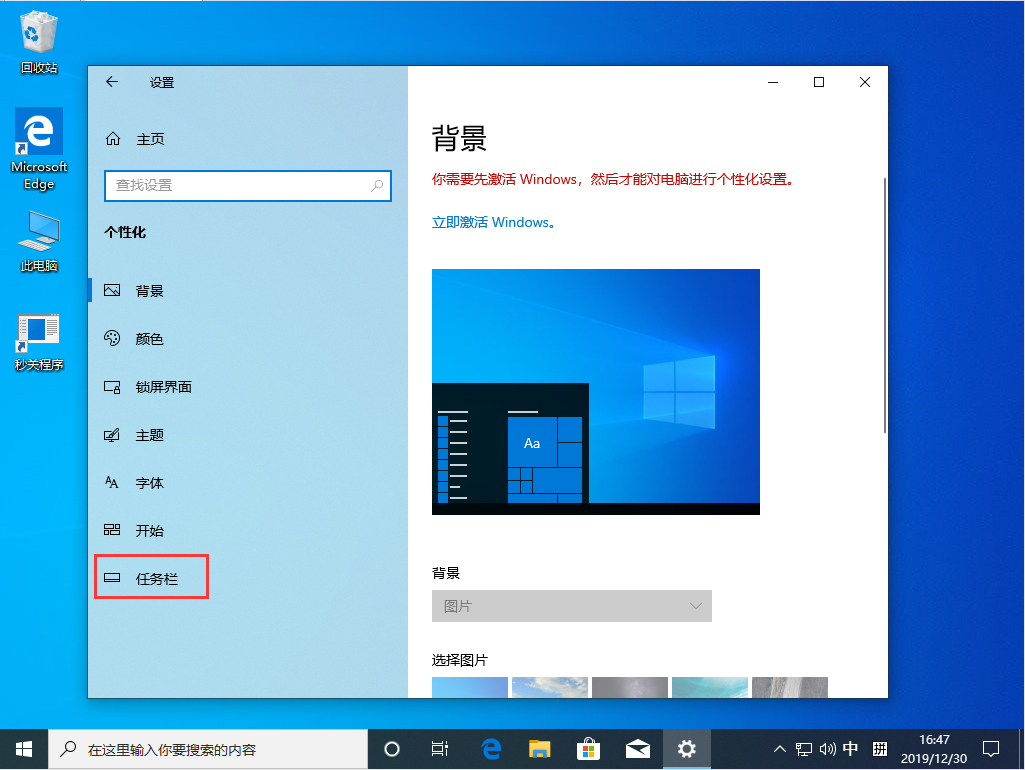 如何隐藏任务栏？Win10 1909系统隐藏任务栏的操作教程