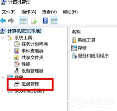 Win10如何更改硬盘盘符顺序？Win10更改硬盘盘符顺序的方法