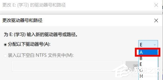 Win10如何更改硬盘盘符顺序？Win10更改硬盘盘符顺序的方法