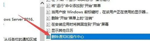 Win10操作中心开关是灰色的怎么办？Win10操作中心怎么打开？插图4