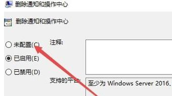 Win10操作中心开关是灰色的怎么办？Win10操作中心怎么打开？插图5