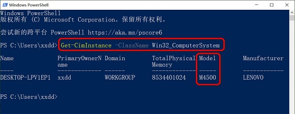 Win10主板型号怎么看？Win10电脑主板型号在哪里看插图