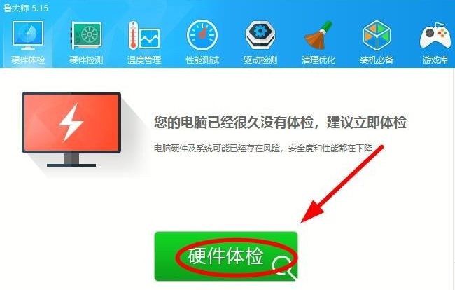 Win10主板型号怎么看？Win10电脑主板型号在哪里看插图2