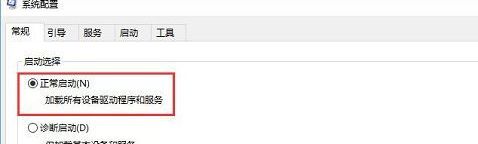 Win10电脑开机后一直卡在欢迎界面怎么办？插图1