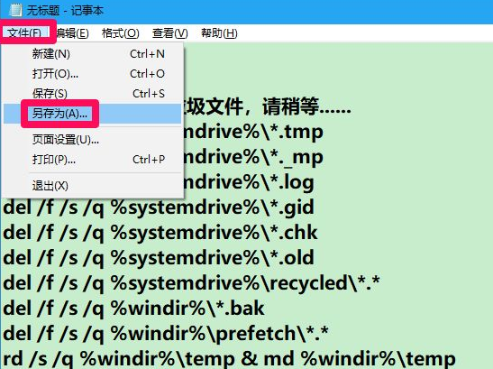 Win10电脑怎么隐藏磁盘分区？