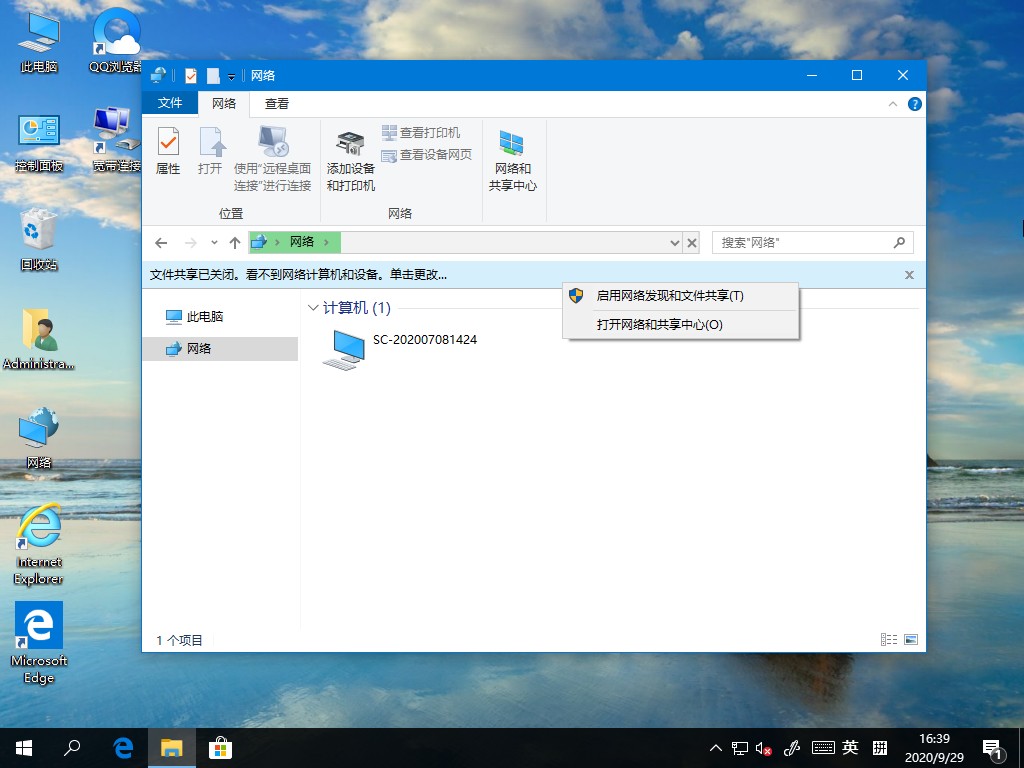 Win10专业版没有家庭组怎么进行文件共享插图