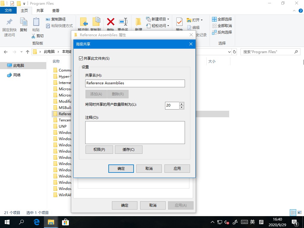 Win10专业版没有家庭组怎么进行文件共享插图1