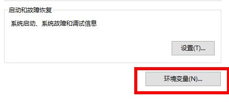 Win10环境变量设置在哪？Win10环境变量设置的具体位置