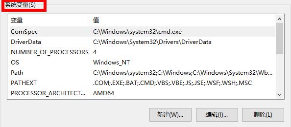 Win10环境变量设置在哪？Win10环境变量设置的具体位置