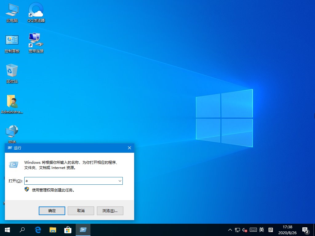 Win10系统管理员没有权限怎么办？