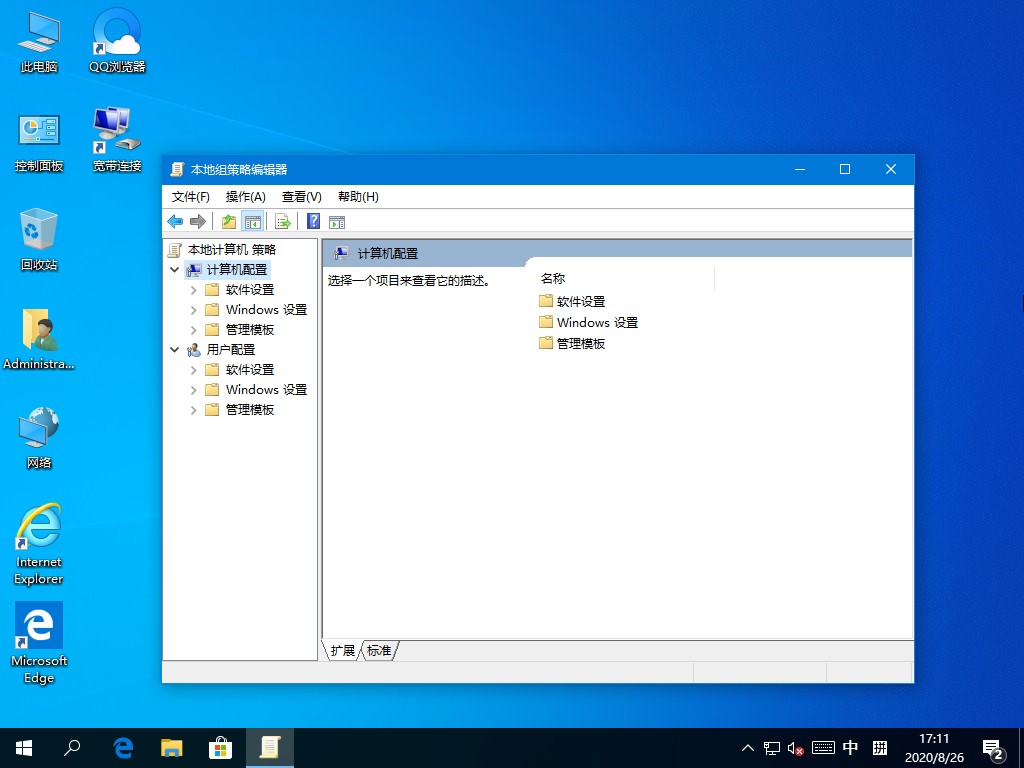 Win10系统管理员没有权限怎么办？