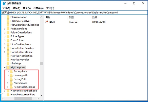 Win10控制面板打开是空白的怎么办？插图2