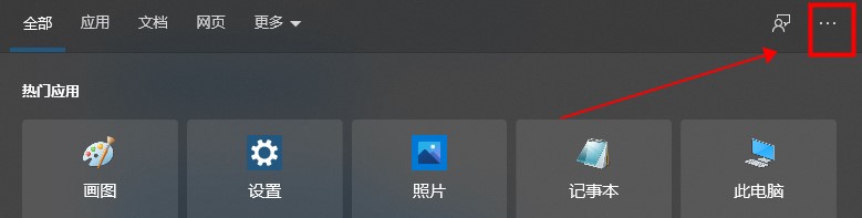 Win10搜索框如何取消近期是使用？Win10搜索框取消近期使用的方法