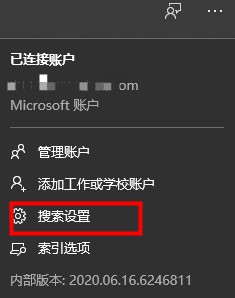 Win10搜索框如何取消近期是使用？Win10搜索框取消近期使用的方法