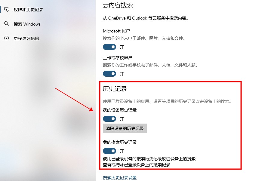 Win10搜索框如何取消近期是使用？Win10搜索框取消近期使用的方法