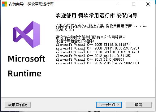 Win10打开软件时提示丢失Vcruntime140_1.dll怎么办？