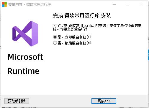 Win10打开软件时提示丢失Vcruntime140_1.dll怎么办？