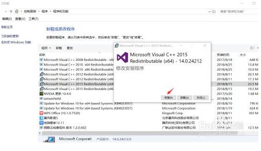 Win10打开软件时提示丢失Vcruntime140_1.dll怎么办？