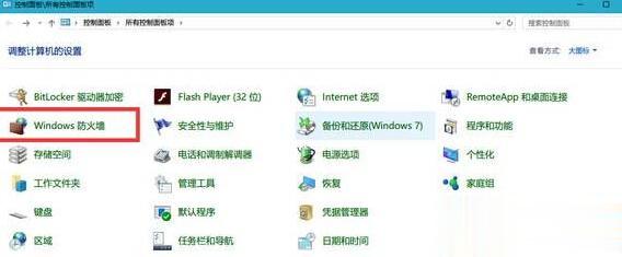 Win10如何禁止软件联网？Win10禁止软件联网的方法