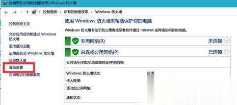 Win10如何禁止软件联网？Win10禁止软件联网的方法