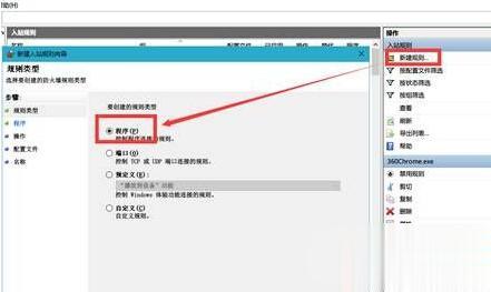 Win10如何禁止软件联网？Win10禁止软件联网的方法